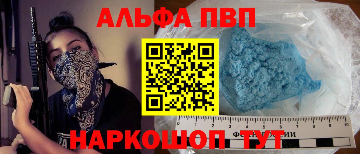 Alpha-PVP СК КРИС Кызыл