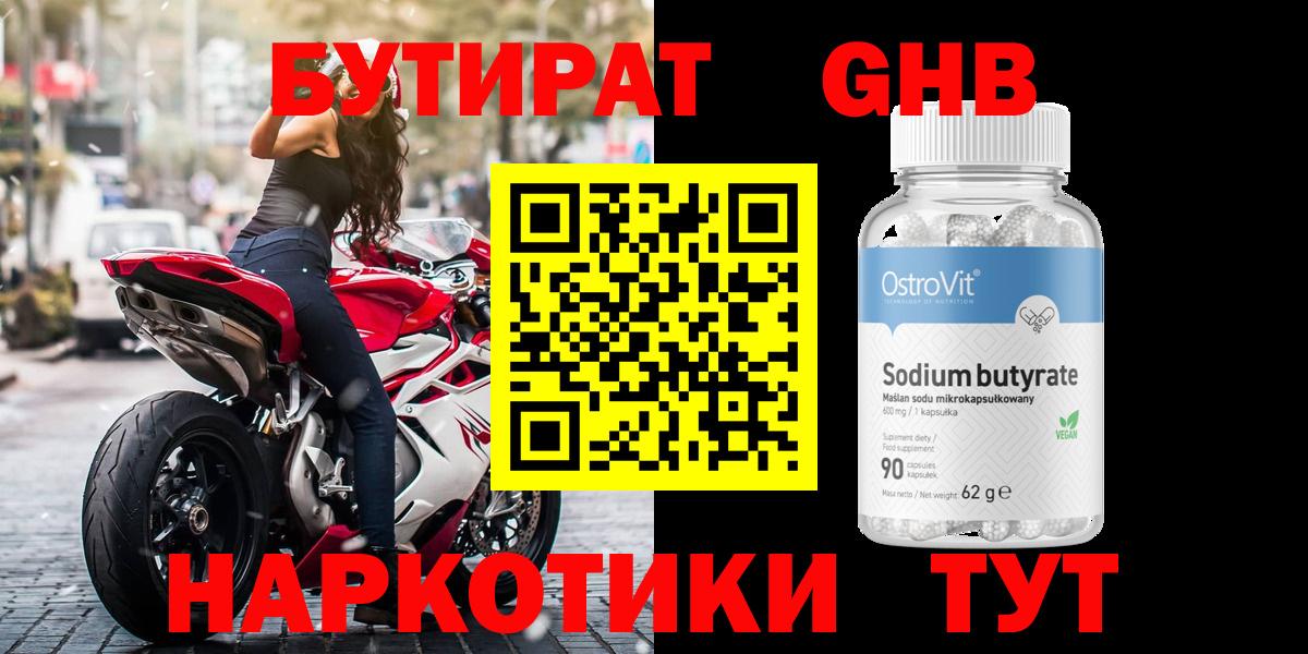 Кызыл  БУТИРАТ буратино  БУТИРАТ  Вход с VPN 