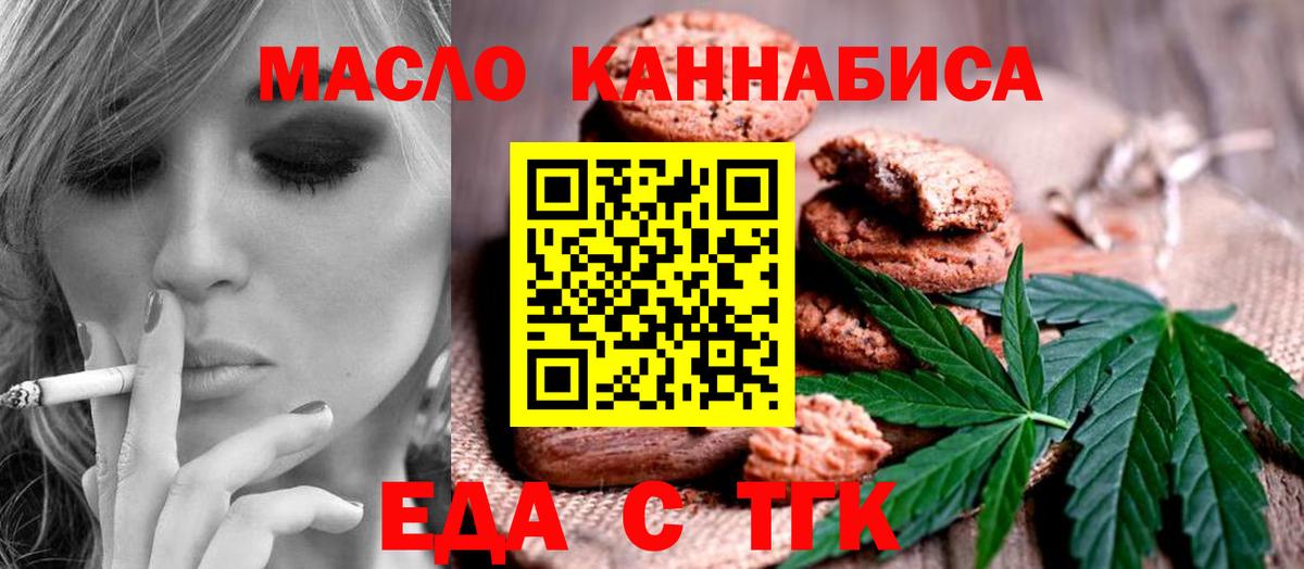 Кызыл  Cannafood марихуана  Вход с VPN 