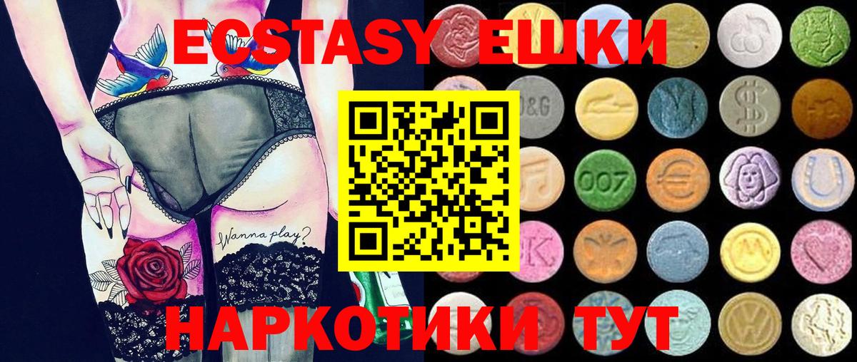 Кызыл  ЭКСТАЗИ таблы  ЭКСТАЗИ Punisher  Вход с VPN 