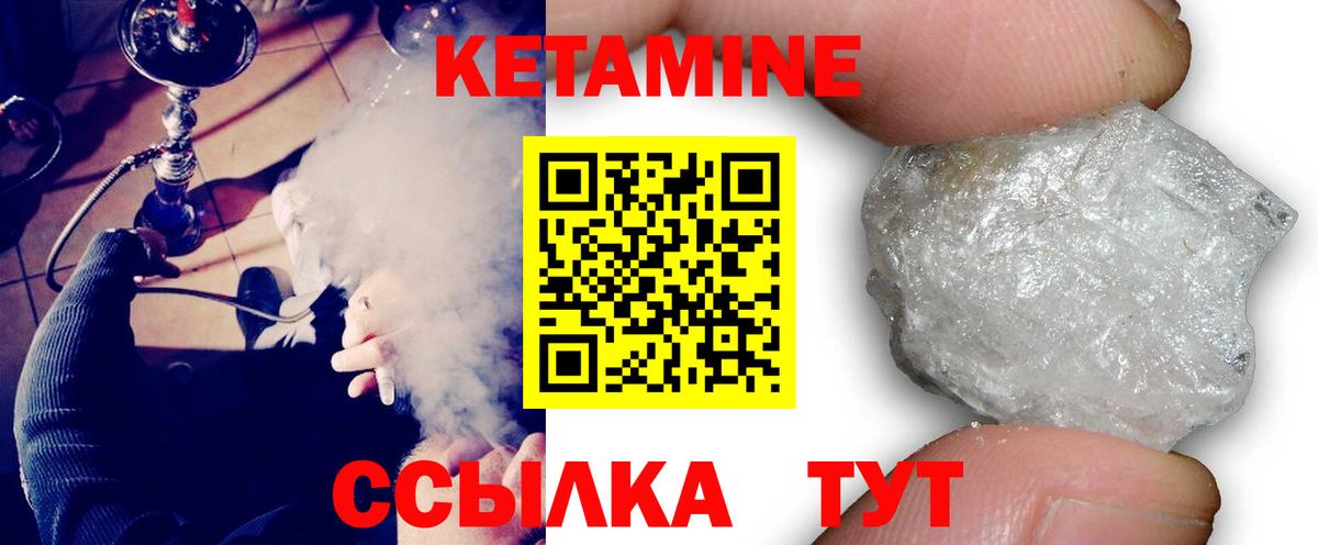 Кетамин VHQ  Вход с VPN  Кызыл 