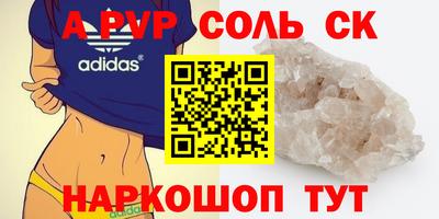 синтетический гашиш Жуковский