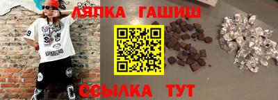 синтетический гашиш Жуковский