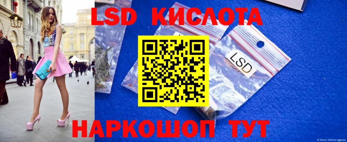 Лсд 25 экстази ecstasy  Лсд 25 экстази кислота  Вход с VPN  Кызыл 