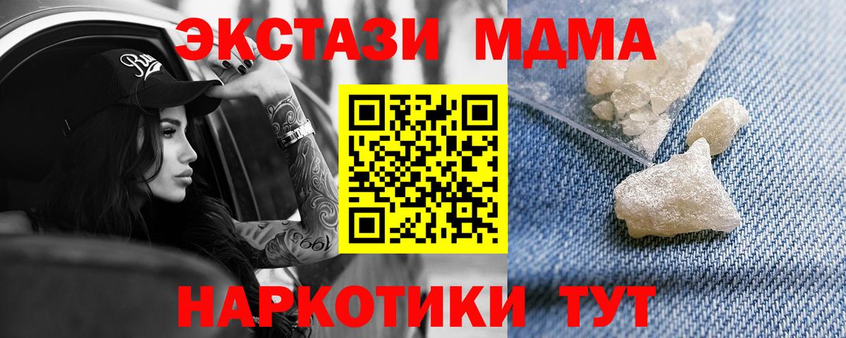 МДМА  Вход с VPN  MDMA Molly  Кызыл  MDMA молли 