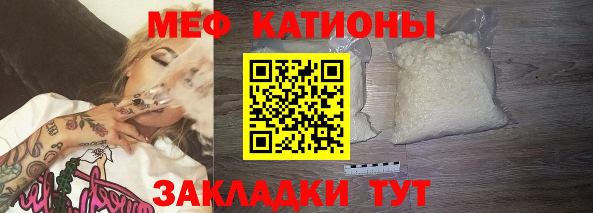 МЯУ-МЯУ мяу мяу  Меф  Кызыл  МЯУ-МЯУ 4 MMC  Вход с VPN 