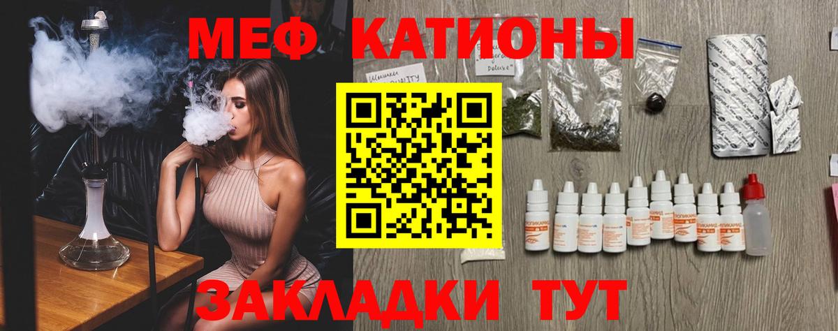 Мефедрон  Кызыл