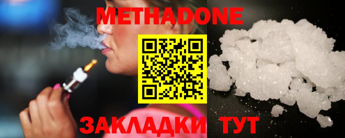 Кызыл  мега рабочий сайт  Вход с VPN  Метадон мёд  Метадон VHQ 