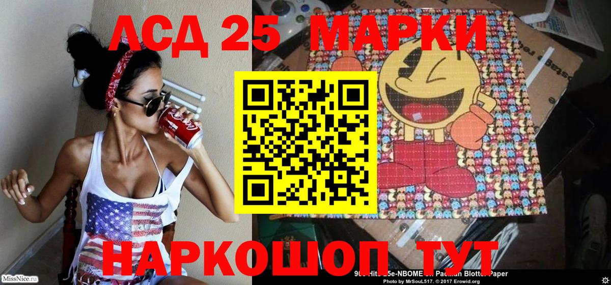 Наркотические марки  Марки 25I-NBOMe 1500мкг  Кызыл  Вход с VPN  Марки 25I-NBOMe 1500мкг 