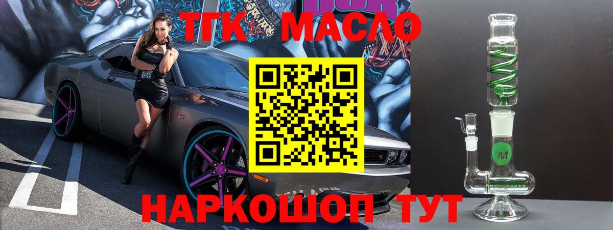 Кызыл  ТГК THC oil  Вход с VPN  ТГК вейп с тгк 