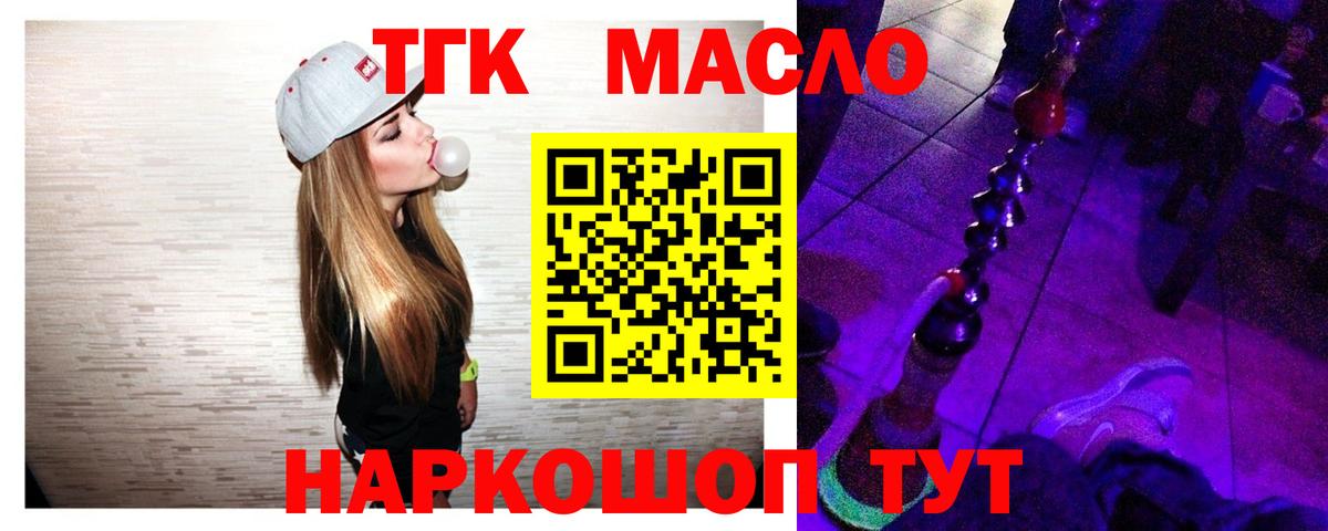 ТГК Wax Кызыл