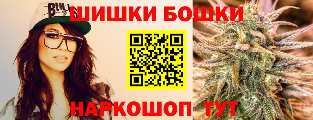 Бошки Шишки SATIVA & INDICA Кызыл